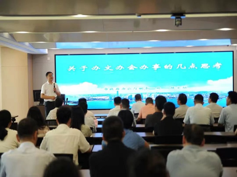 市海洋發(fā)展局舉辦“經(jīng)略海洋大講堂”“三辦”工作專(zhuān)題輔導(dǎo)講座